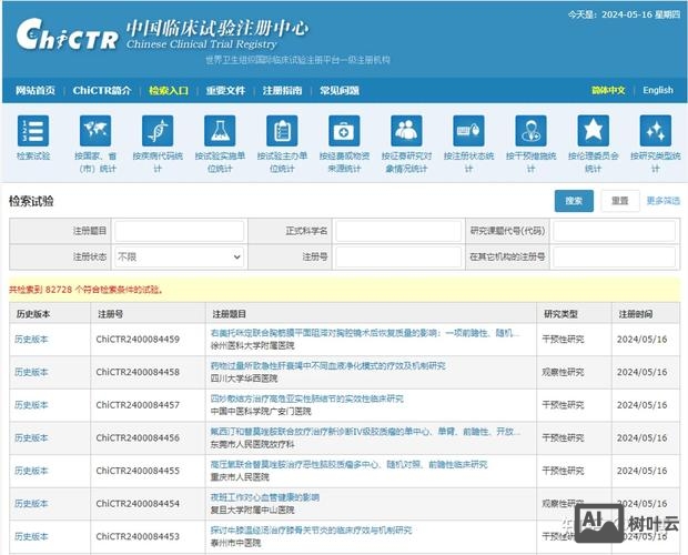 如何用WHO网站查资料