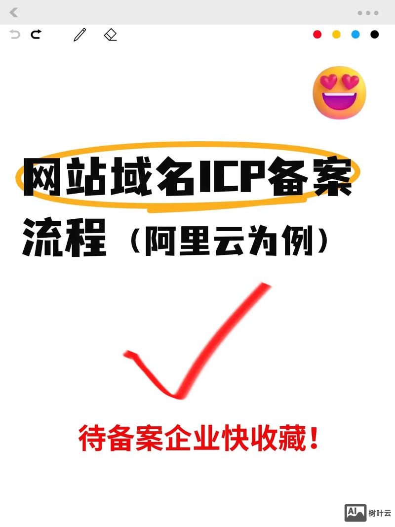 企业如何进行网站备案