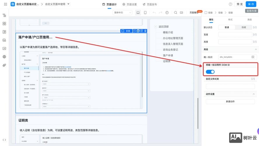 做网站网站如何定位