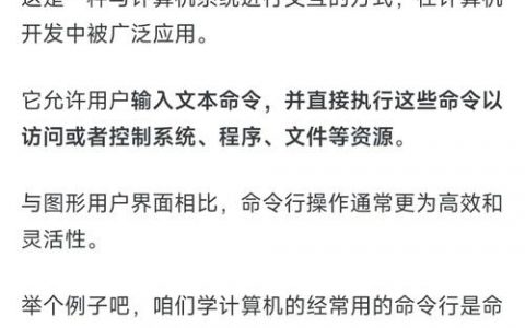 命令行为何仍是高效操作的首选？