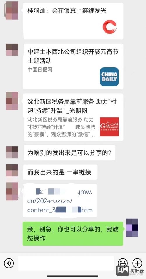 网站如何分享 朋友圈