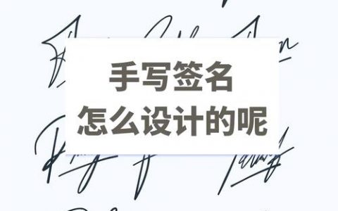 如何设计邮件签名才专业又吸睛？