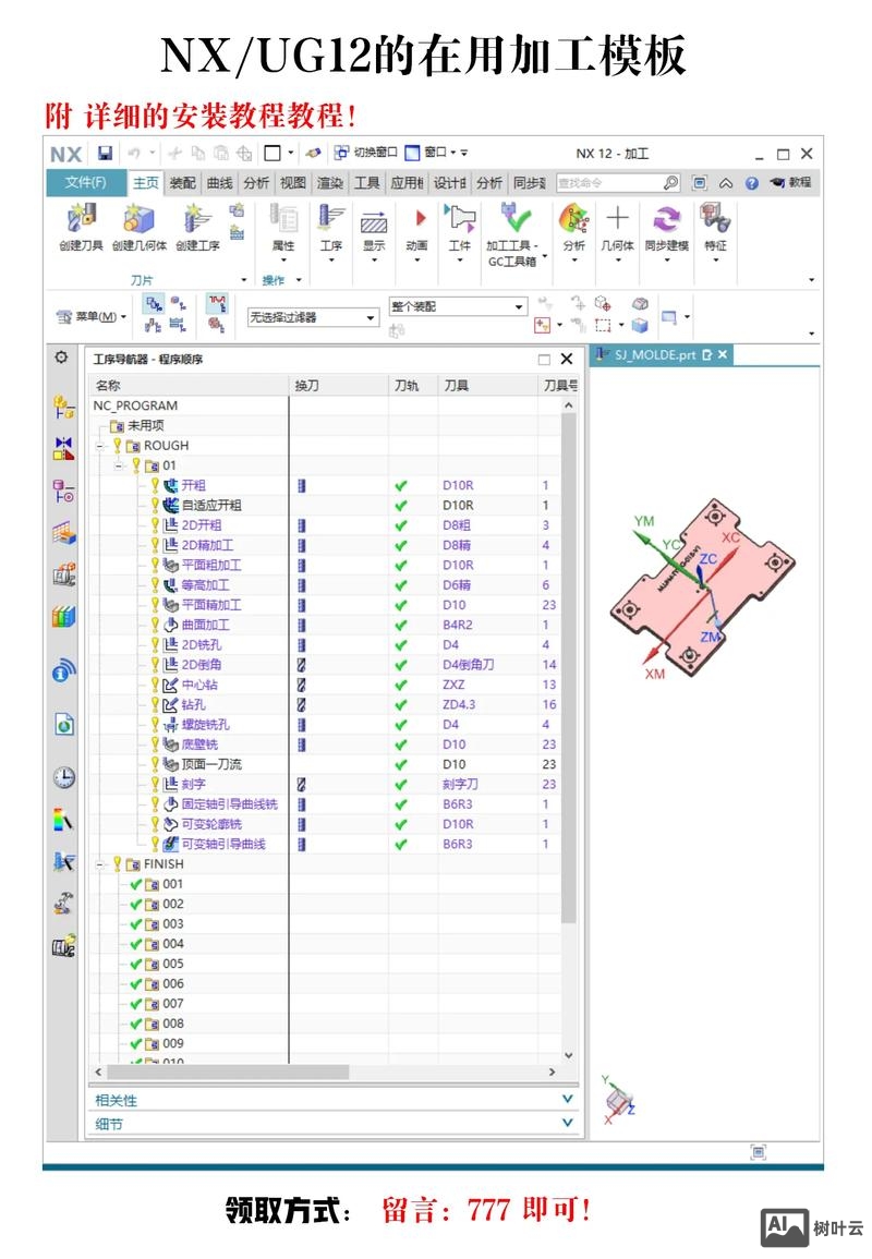 ug装配命令在哪里