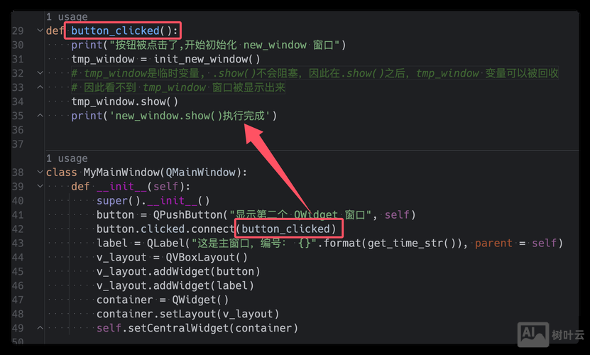 python命令行窗口