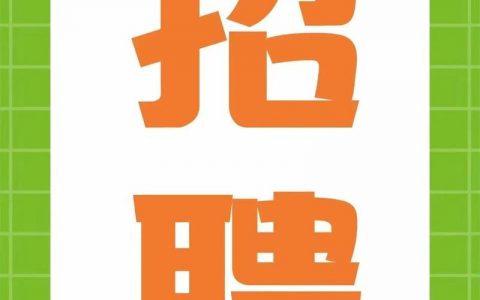 微洽招聘是什么?适合哪些企业用?