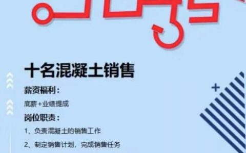 建站销售招聘，需具备哪些核心能力？