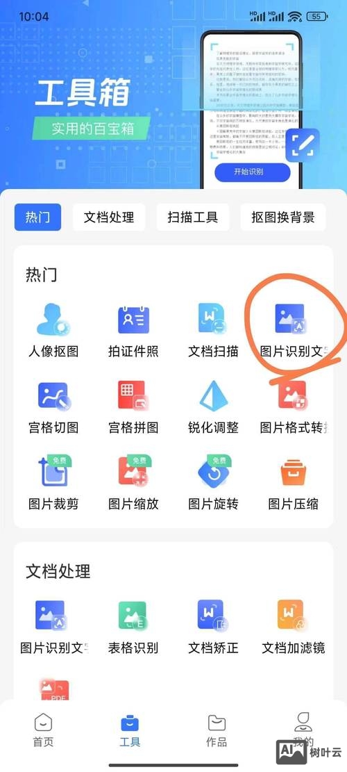 如何查看字体中的 图标