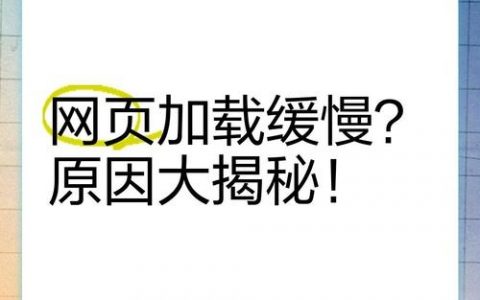 网页加载时间怎么缩短最快？