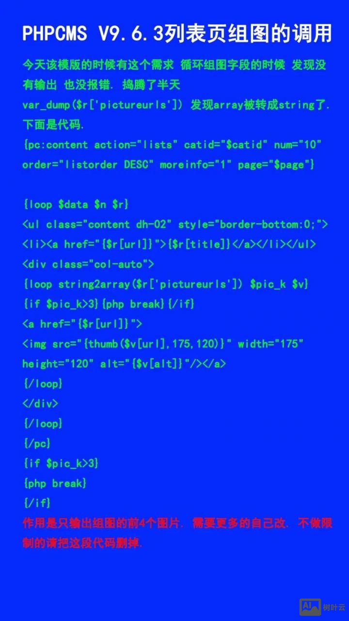 phpcms v9如何安装