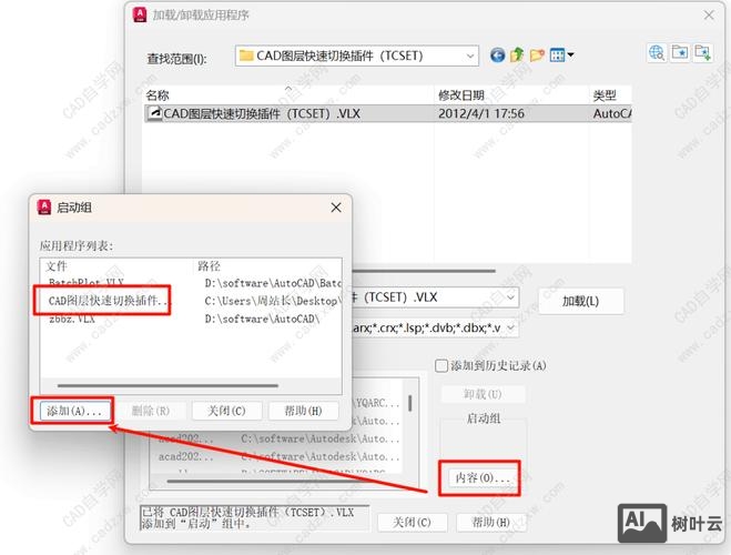 cad切换图层命令