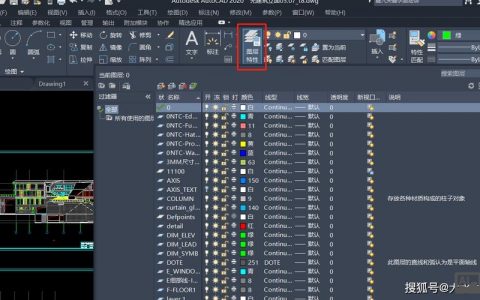 CAD切换图层命令如何快速操作？