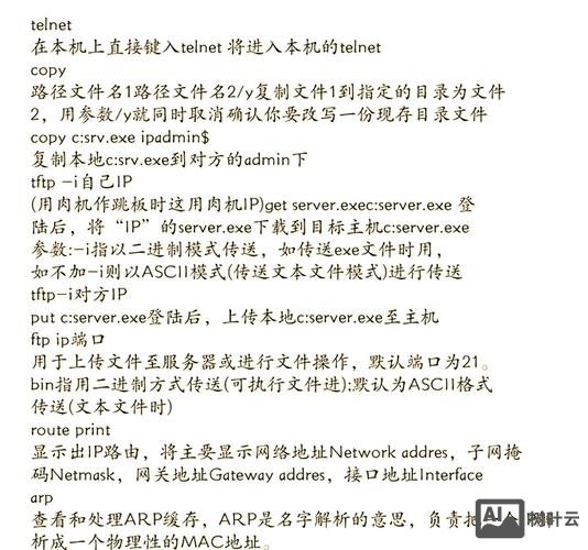 java基本命令大全