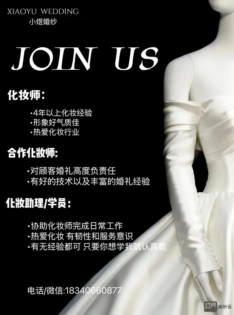 chees wedding 招聘