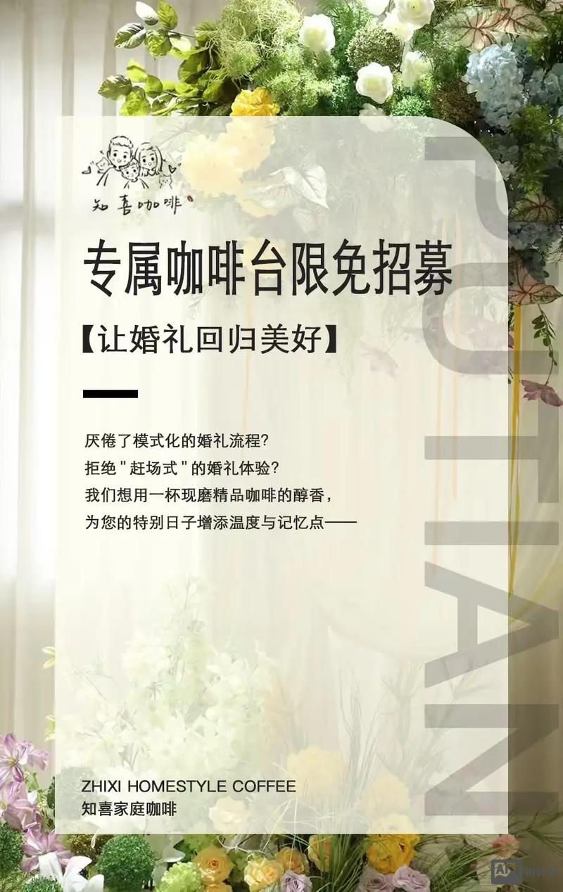 chees wedding 招聘