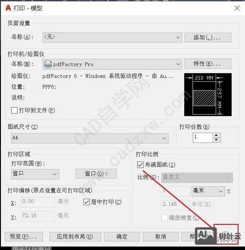 cad单线变双线命令