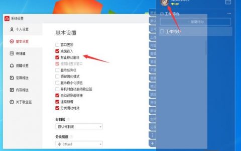 Win7便签命令是什么？如何使用？