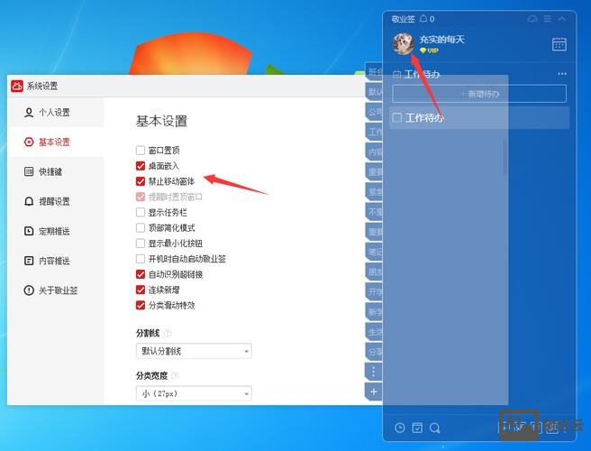 win7便签命令