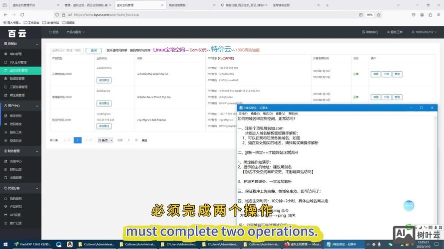 如何把域名跟空间连接