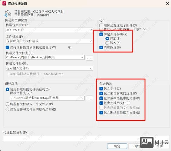 cad引用外部参照命令