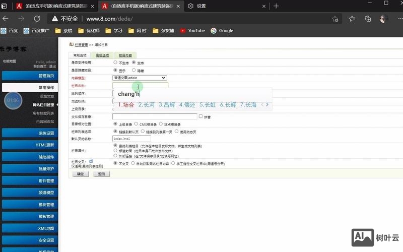 织梦如何实现分类查找