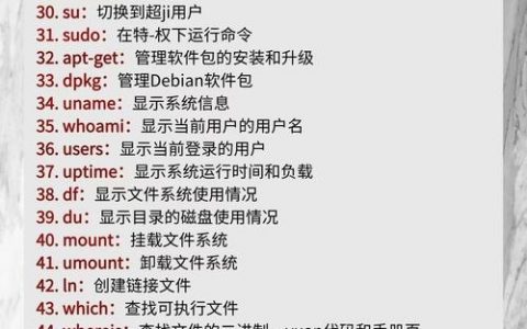 Linux系统常用登录命令有哪些？