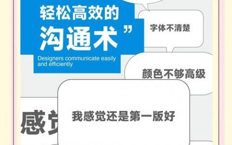 设计师效率如何快速提升？