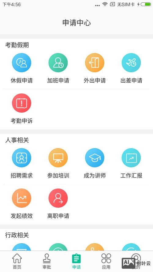 人杰招聘app