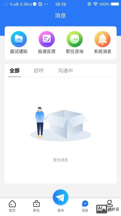 人杰招聘app