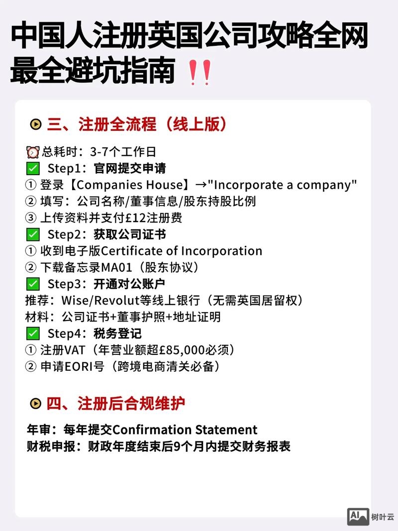 领英如何注册企业页面