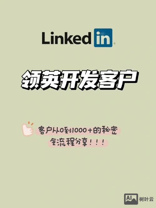 领英如何注册企业页面