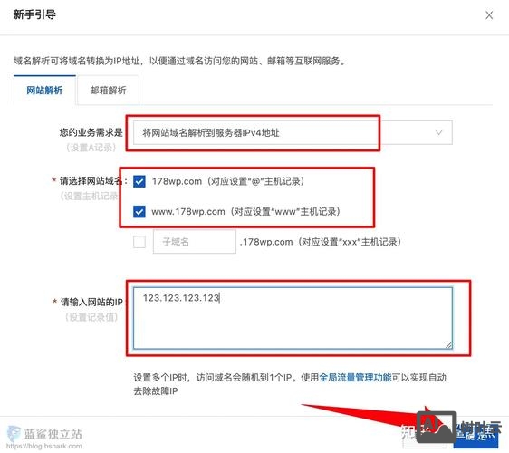 网站如何设置域名解析