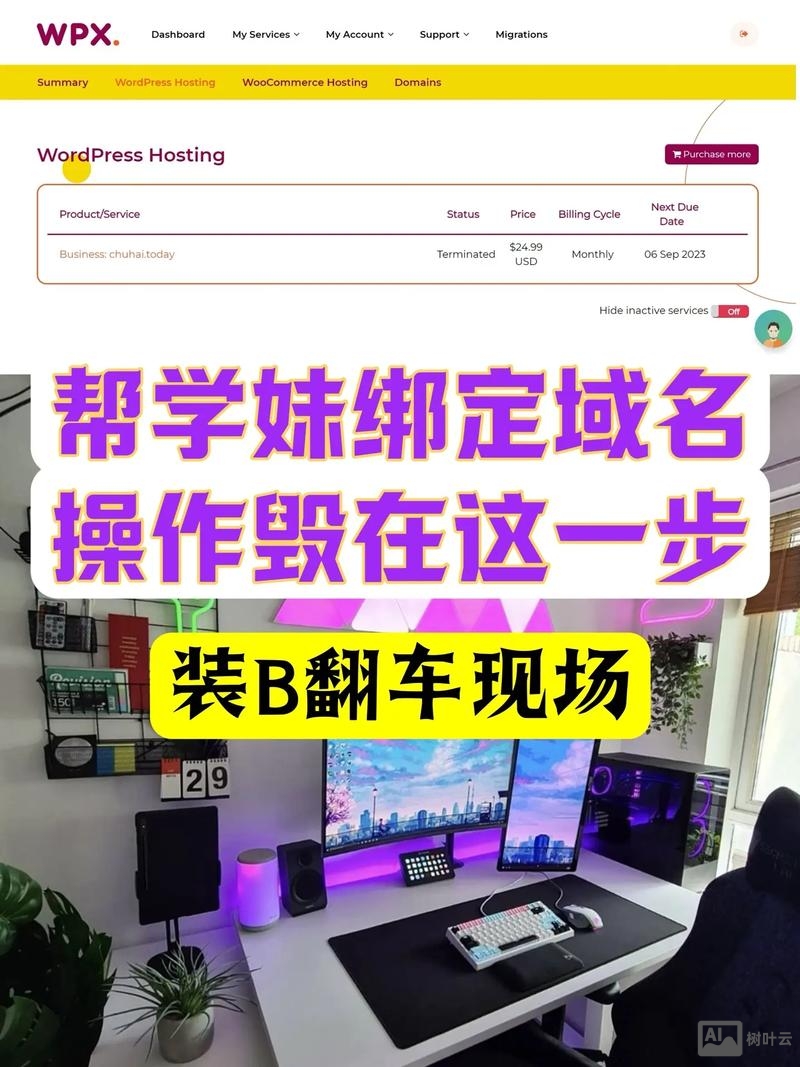 如何网站绑定域名解析