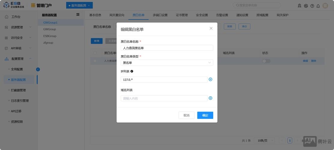 如何修改域名指向内容