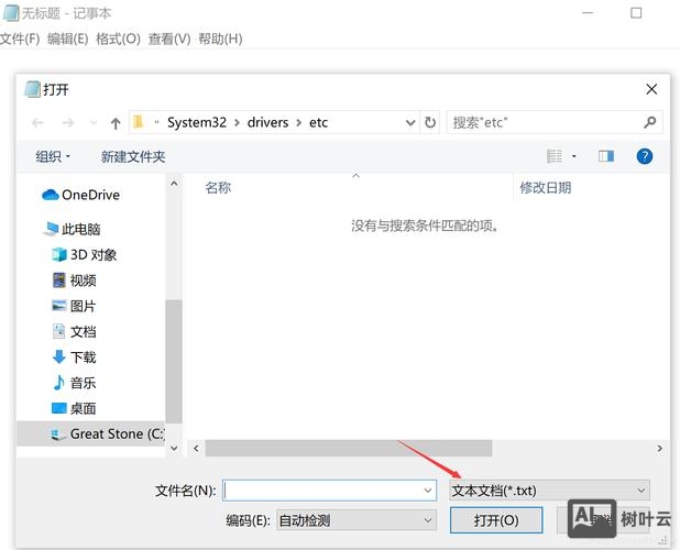 如何修改域名指向内容