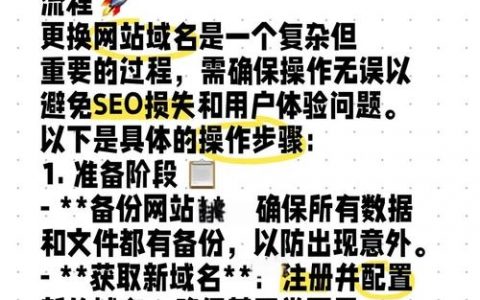 如何修改域名指向内容？