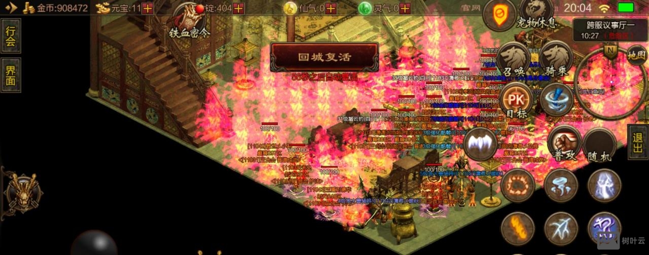 传奇世界喊话命令