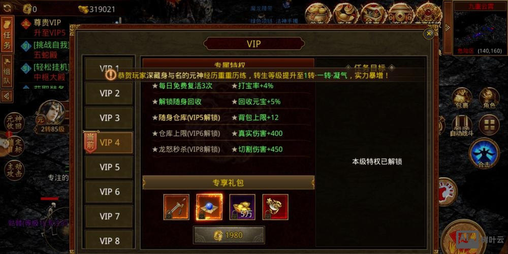 传奇世界探测命令