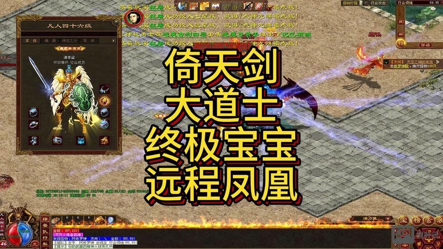 传奇世界探测命令