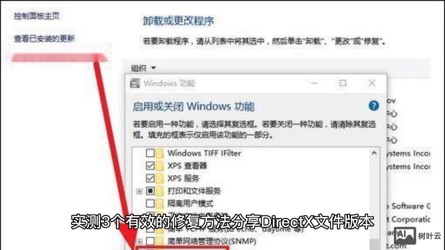 dll文件修复命令