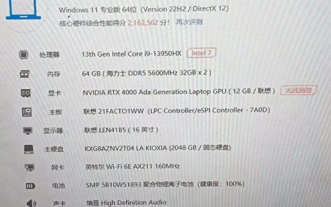 笔记本配置命令有哪些？