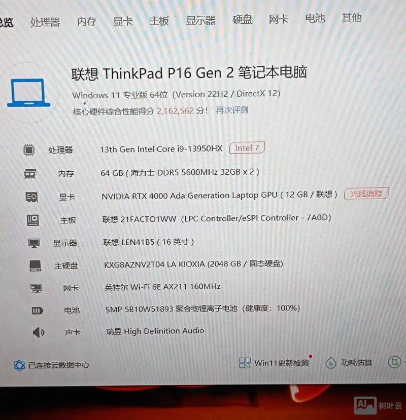笔记本配置命令