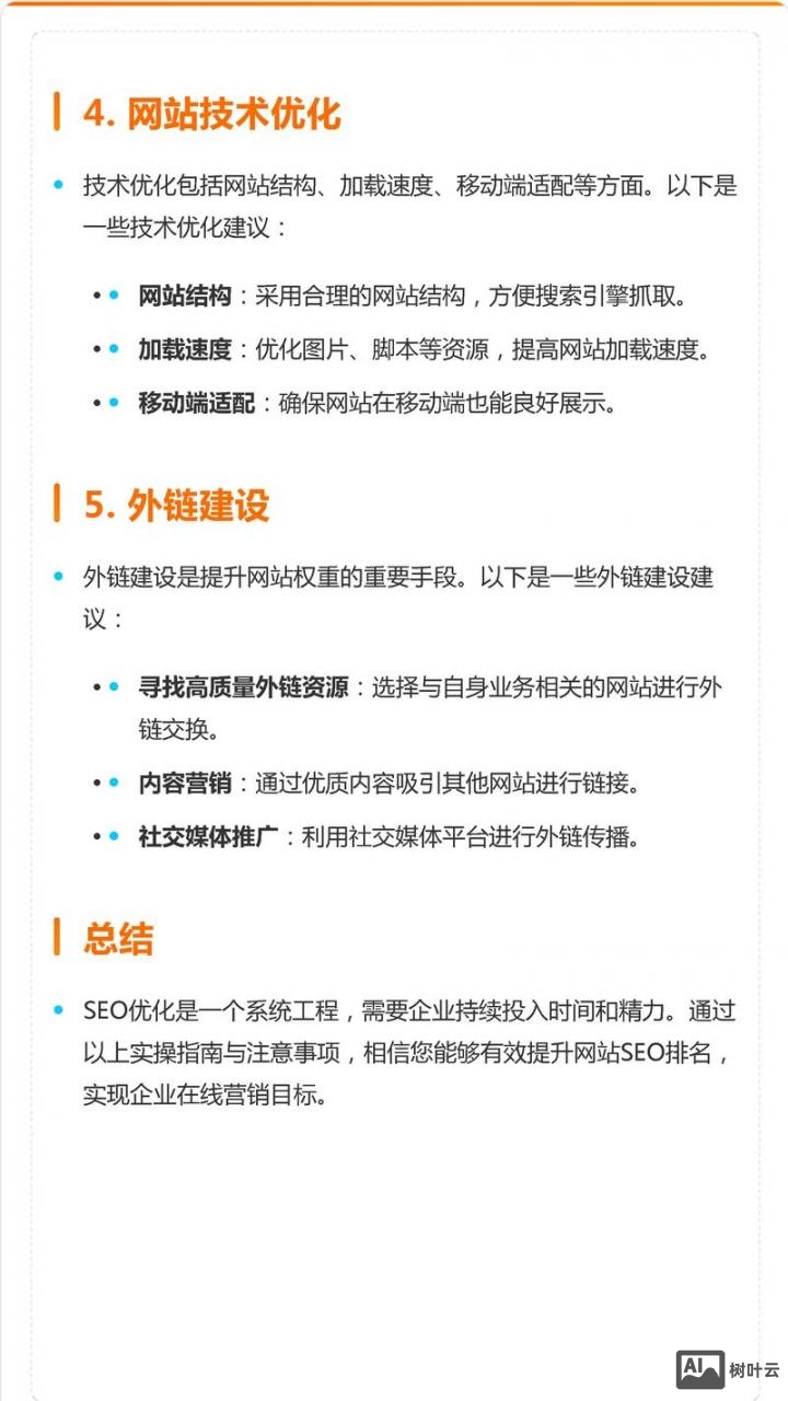 如何提高网站设计能力