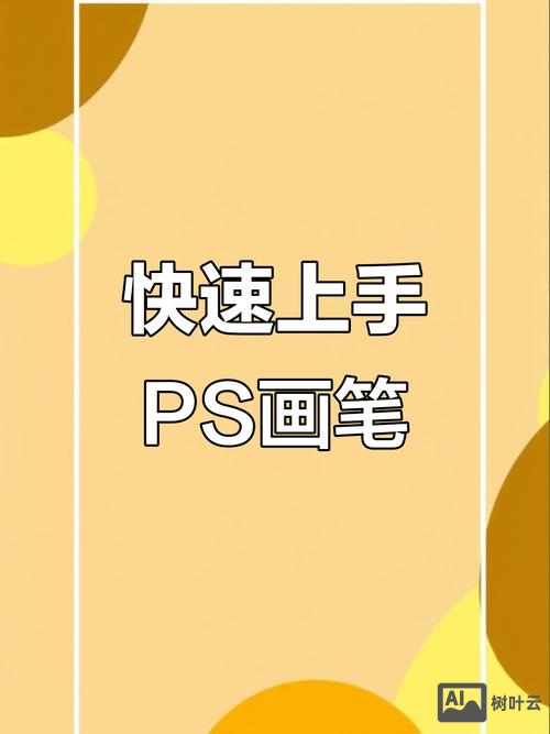 ps如何快捷调画笔大小