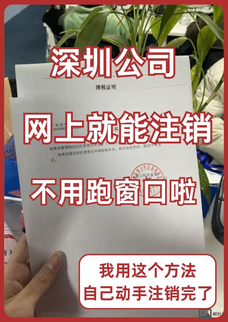 如何注销网站备案号
