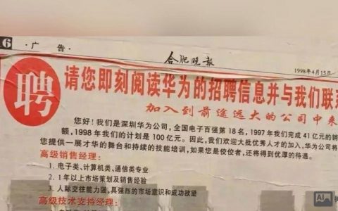 华为招聘历史有何关键转折点？