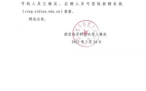 西安HCNP招聘，薪资多少？要求如何？