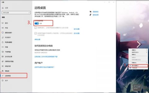 远程控制桌面命令有哪些常用操作？