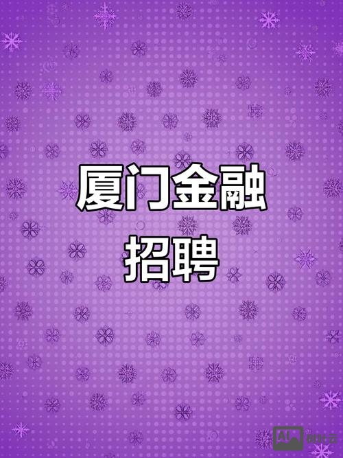 厦门ocs招聘