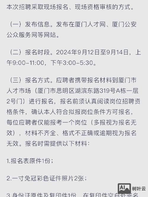 厦门ocs招聘