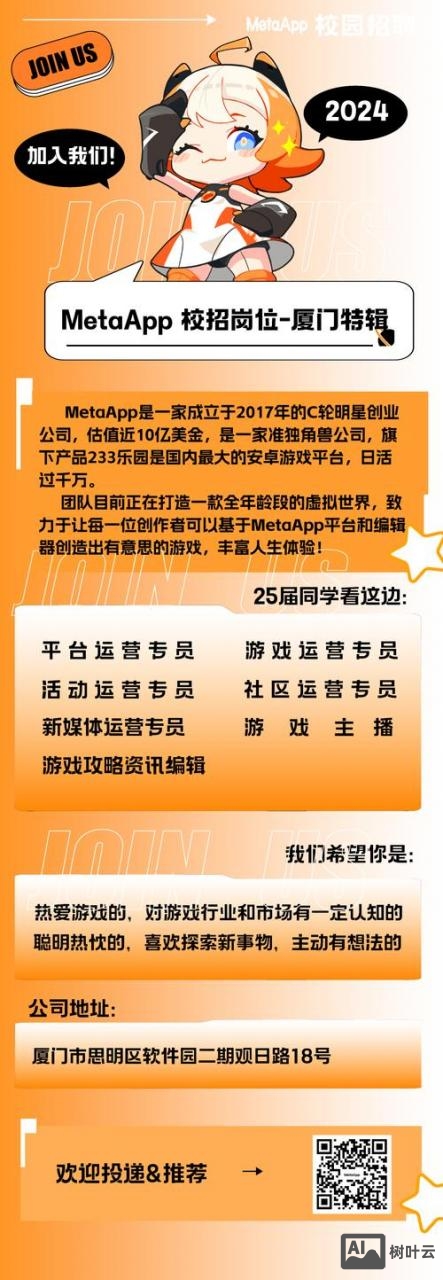 厦门ocs招聘